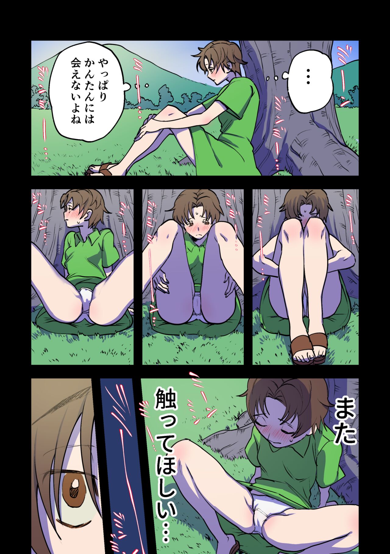 永遠に続く夏～ふたなり怪異×少女～ page 12 full