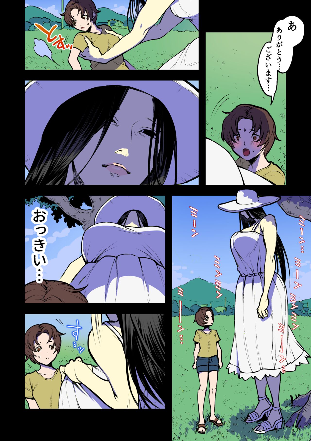 永遠に続く夏～ふたなり怪異×少女～ page 5 full