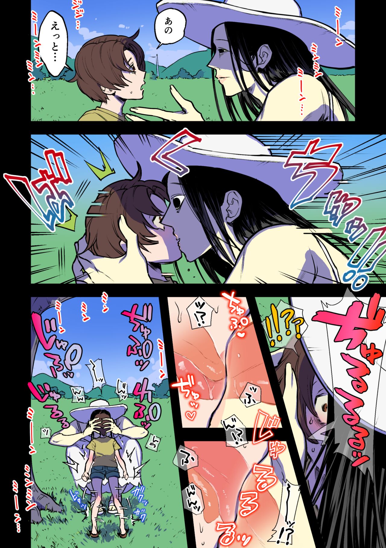 永遠に続く夏～ふたなり怪異×少女～ page 6 full
