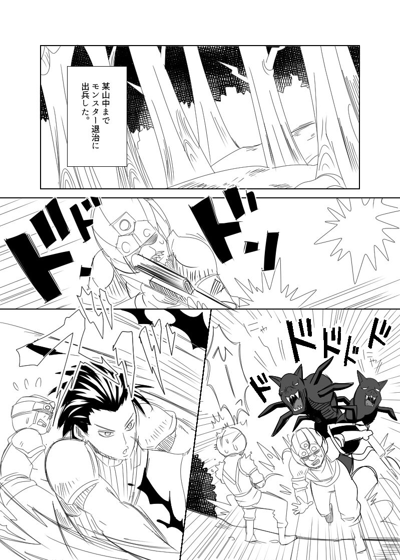 Uke Cloud Threesome manga page 1 full