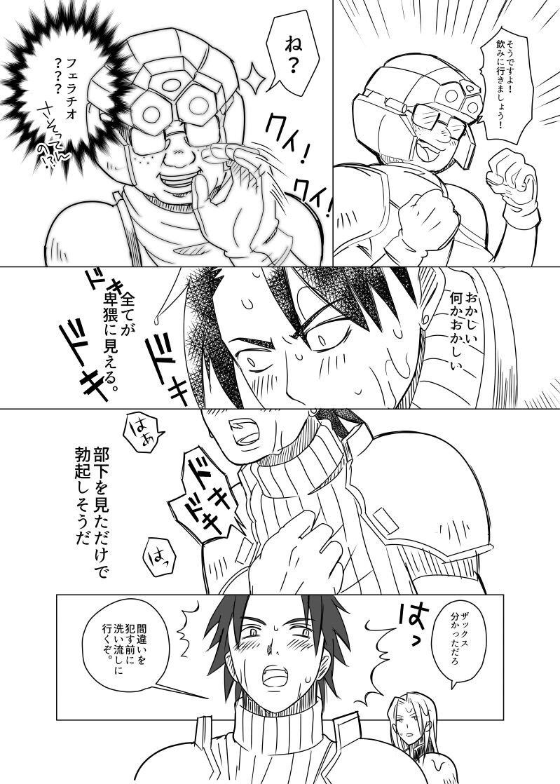 Uke Cloud Threesome manga page 10 full