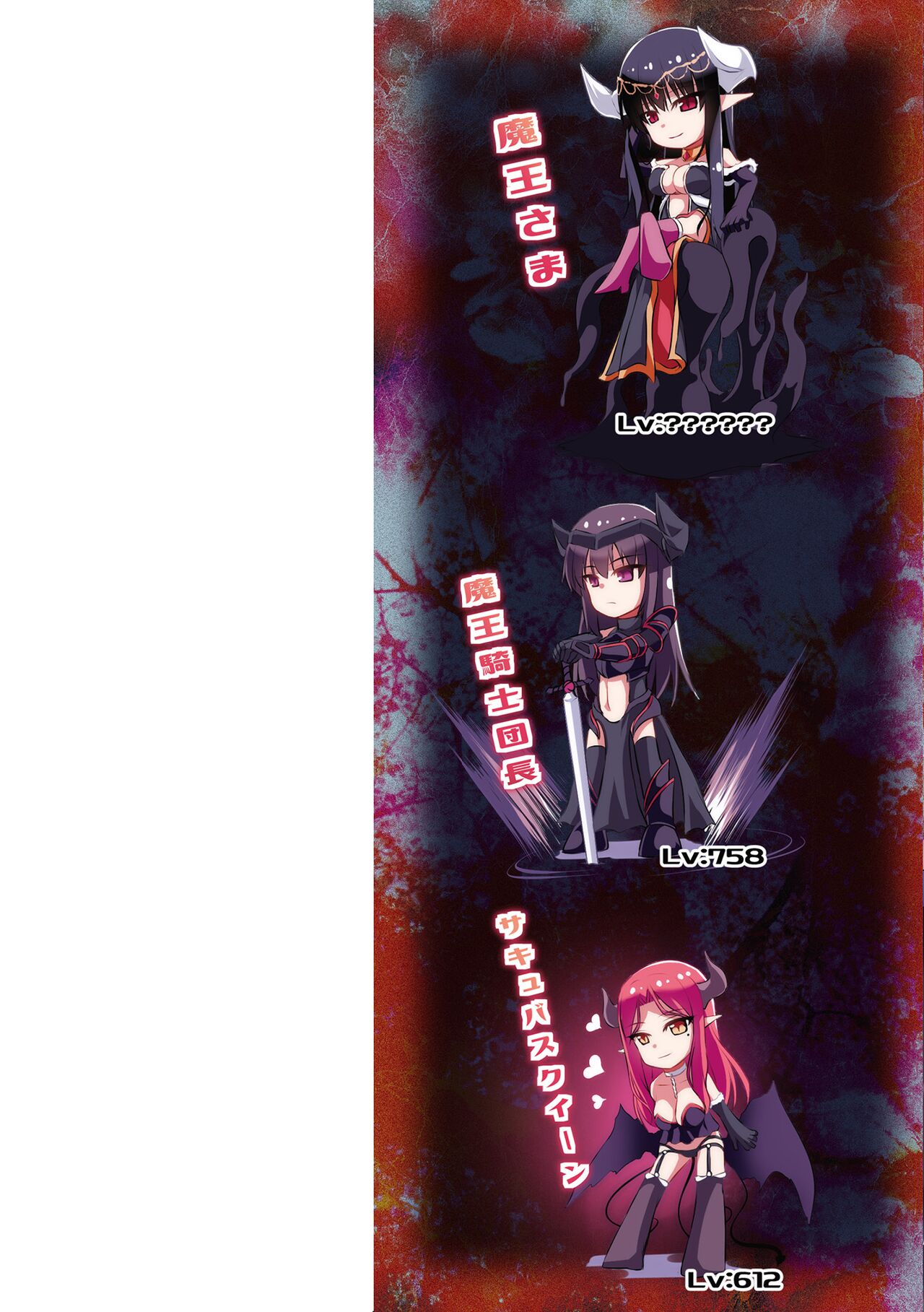 戦華ノ堕獄 page 2 full