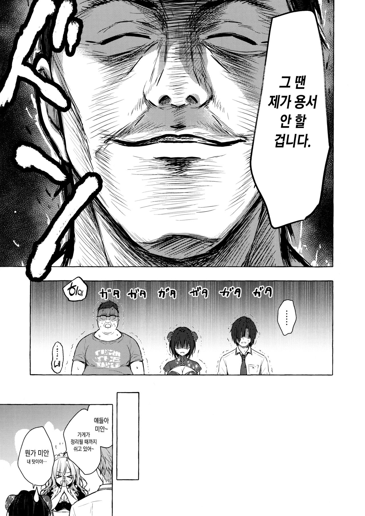 TS Akira-kun no Seiseikatsu 6 | TS 아키라 군의 성생활 6 page 10 full