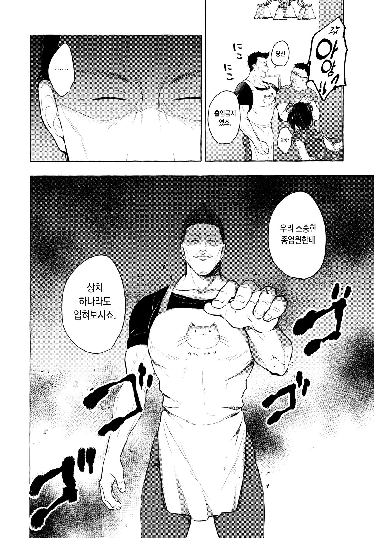 TS Akira-kun no Seiseikatsu 6 | TS 아키라 군의 성생활 6 page 9 full