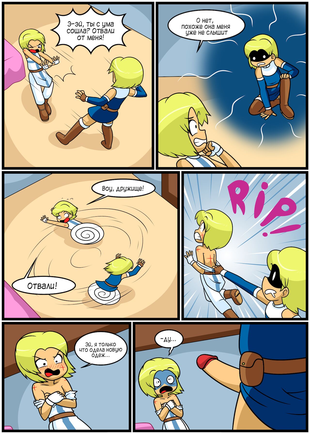 Bad Reunion page 3 full