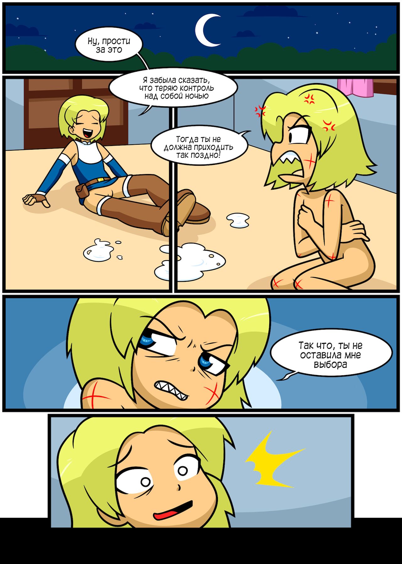 Bad Reunion page 7 full