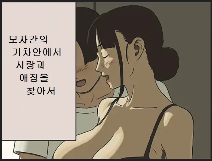 Share 4 Oyako no Shasou kara Ai to Sex o Motomete page 1 full