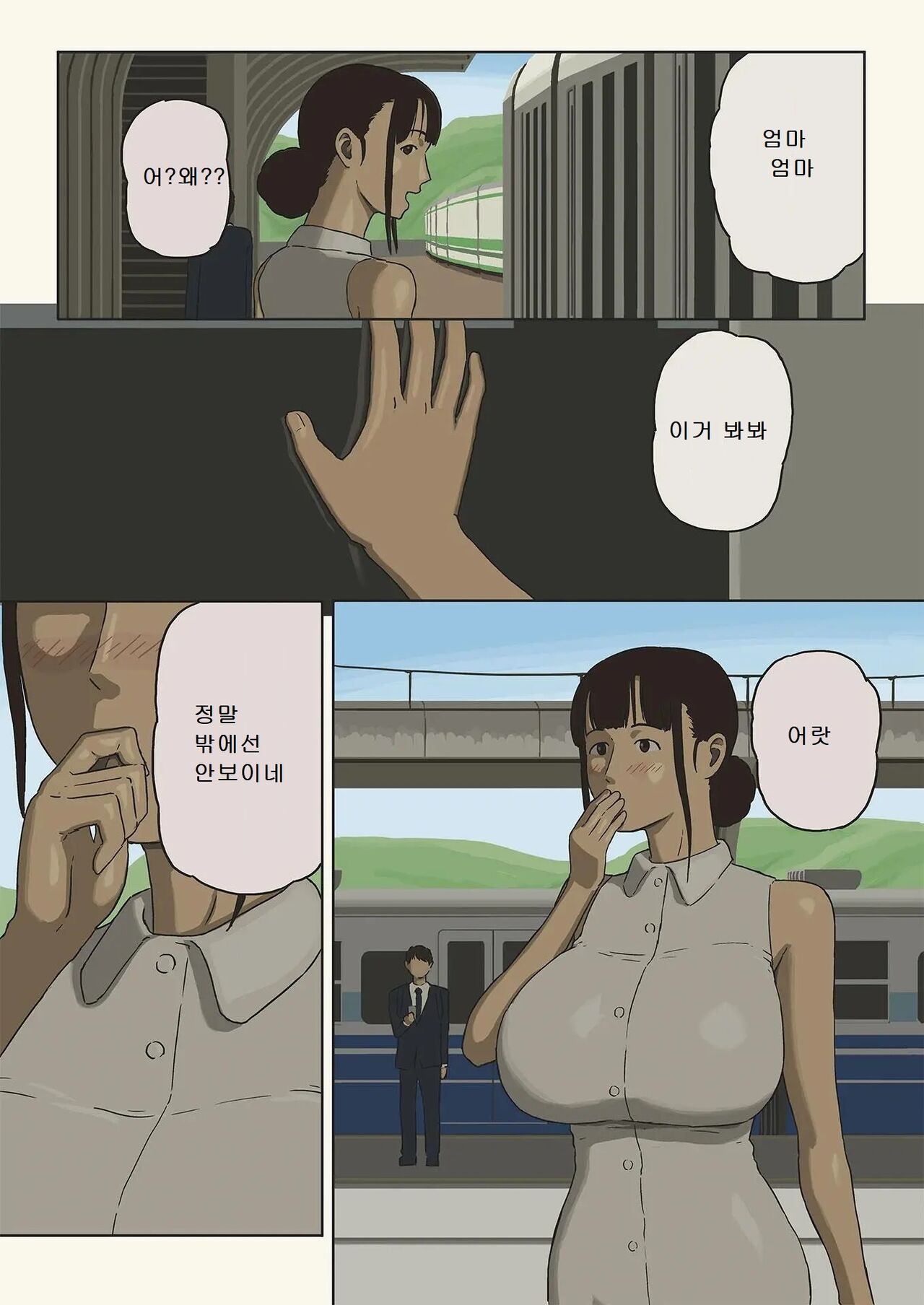 Share 4 Oyako no Shasou kara Ai to Sex o Motomete page 4 full