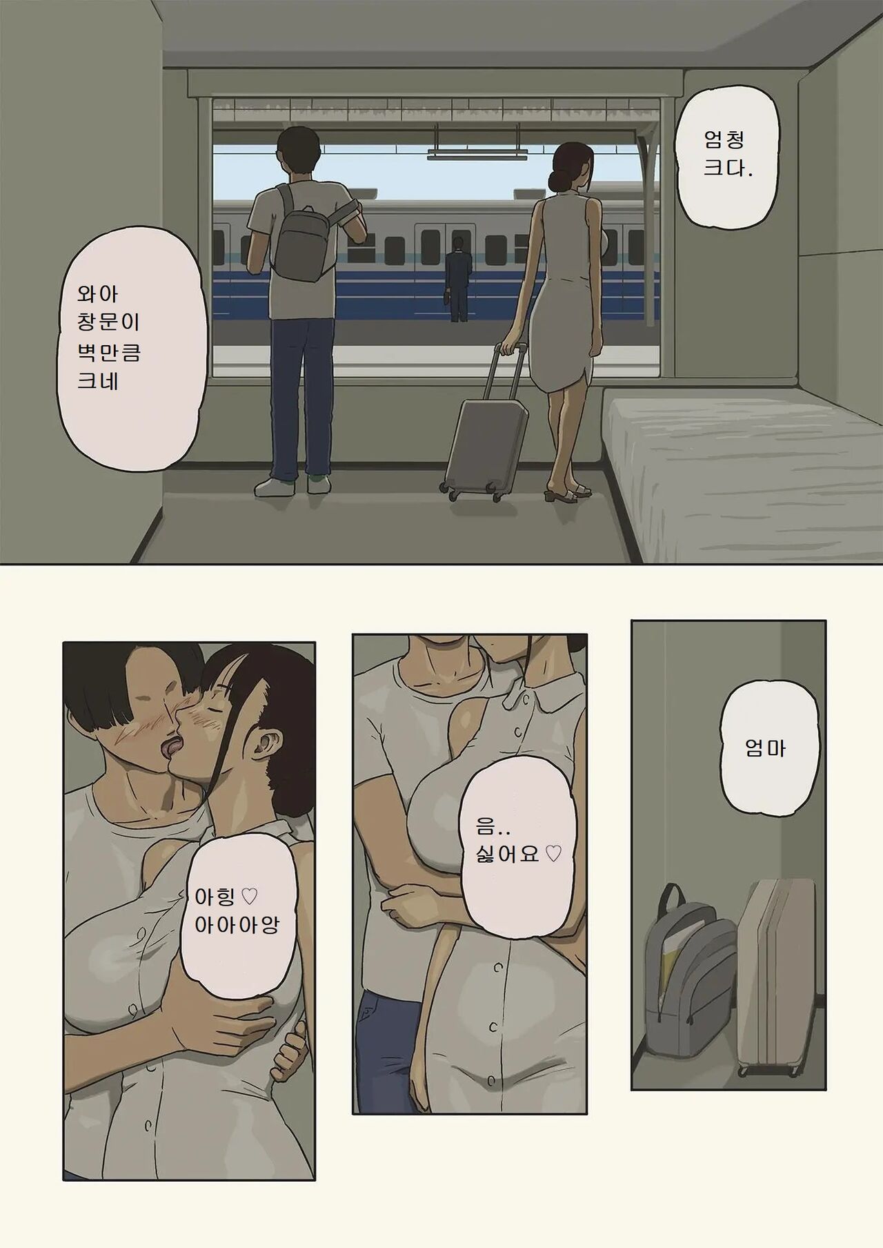 Share 4 Oyako no Shasou kara Ai to Sex o Motomete page 6 full