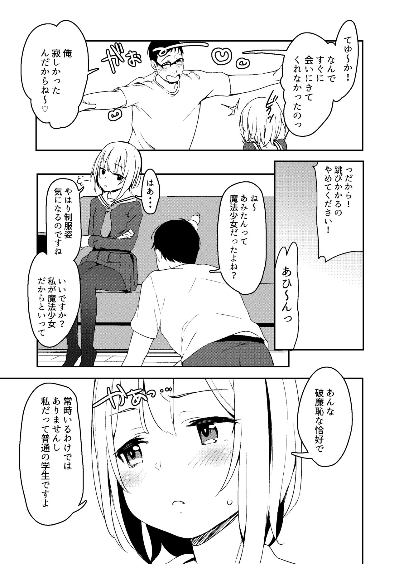 C97 Kaijou Gentei Shousasshi page 2 full