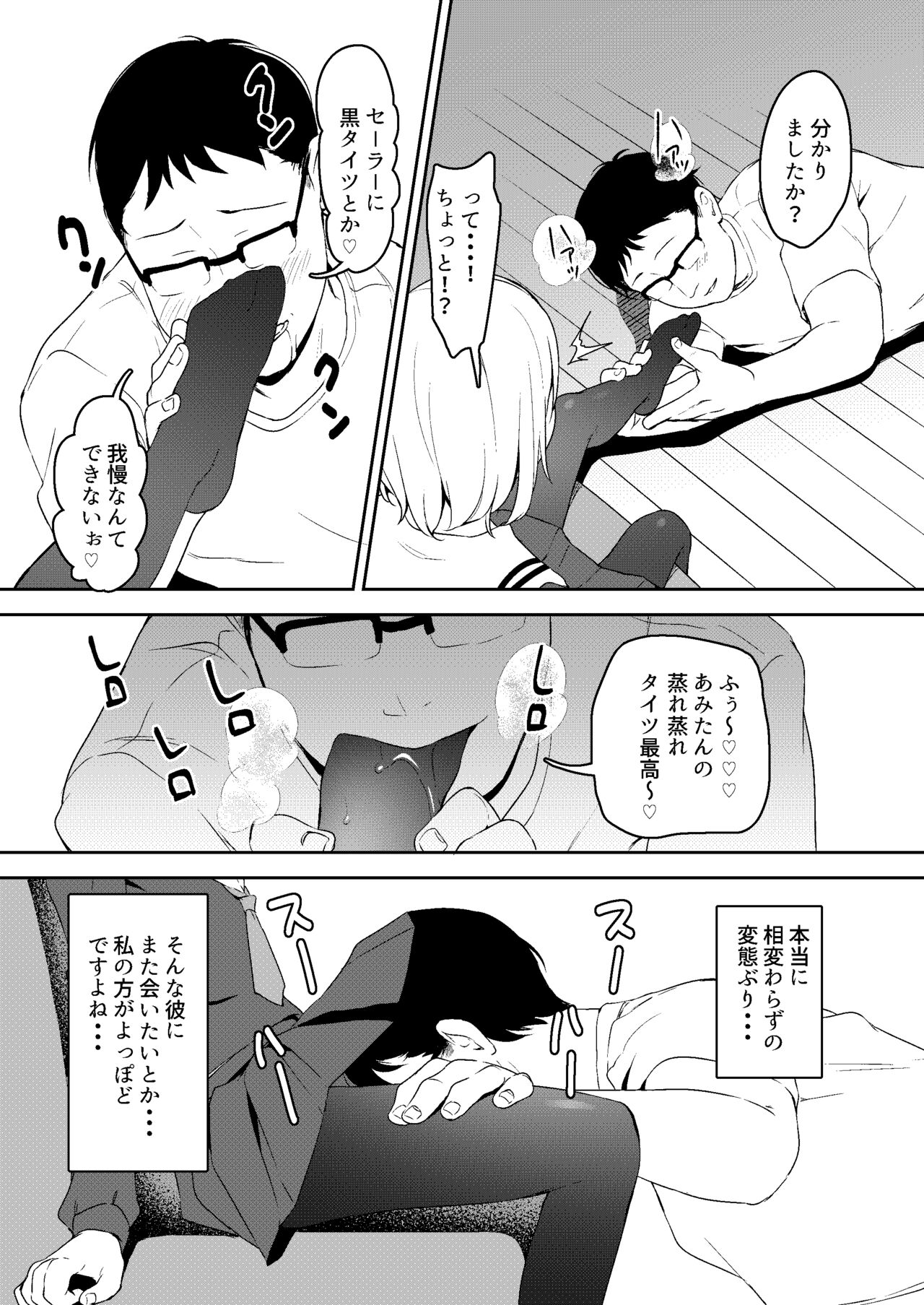 C97 Kaijou Gentei Shousasshi page 3 full