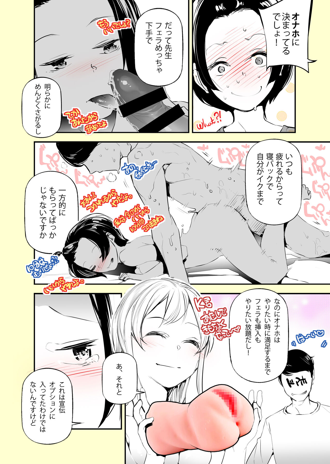 実録アラサーちゃん体験漫画 page 11 full