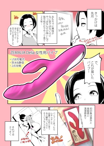 [じぇいく] 実録(?)アラサーちゃん体験漫画 cover