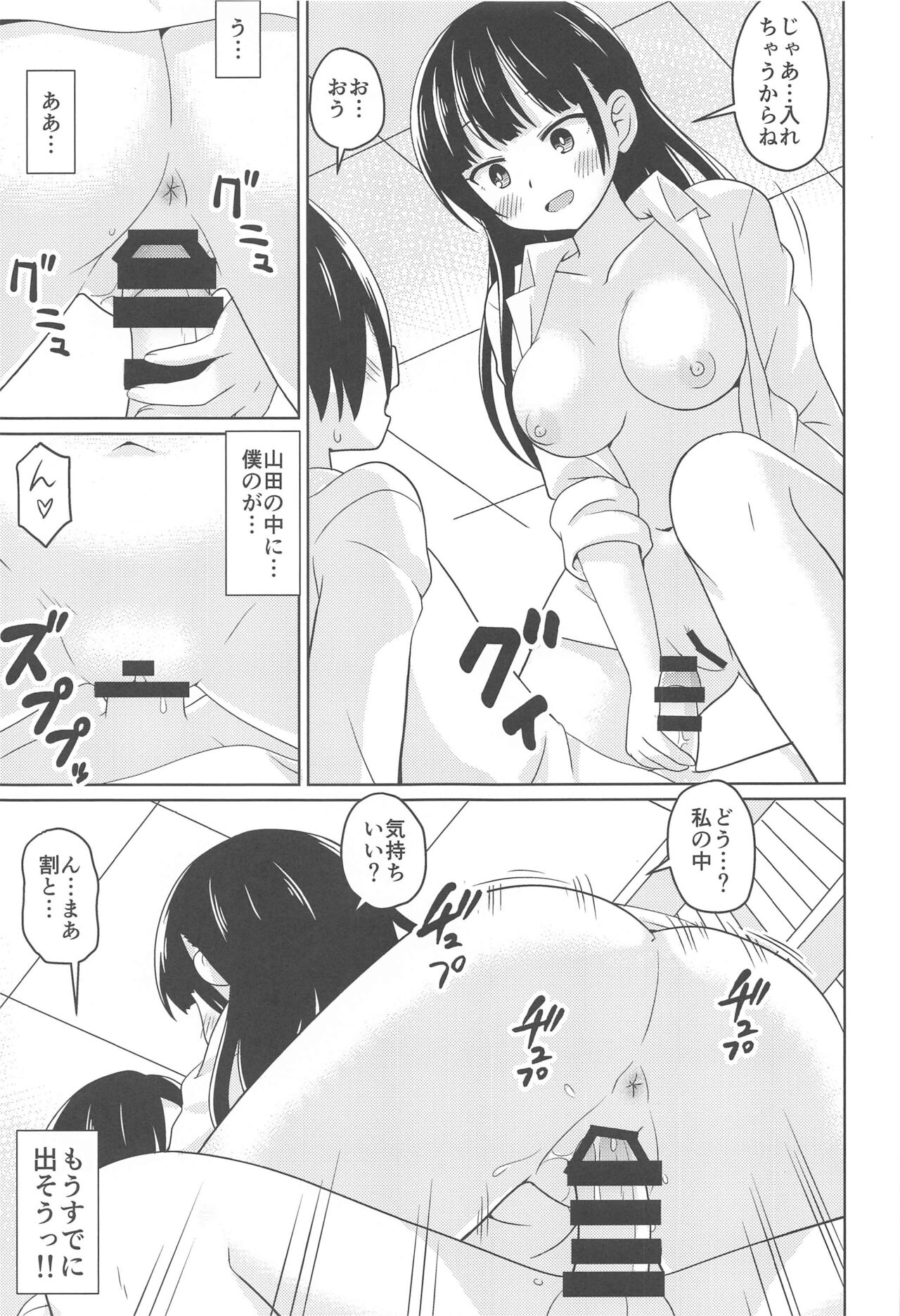 Bokuya Max page 10 full