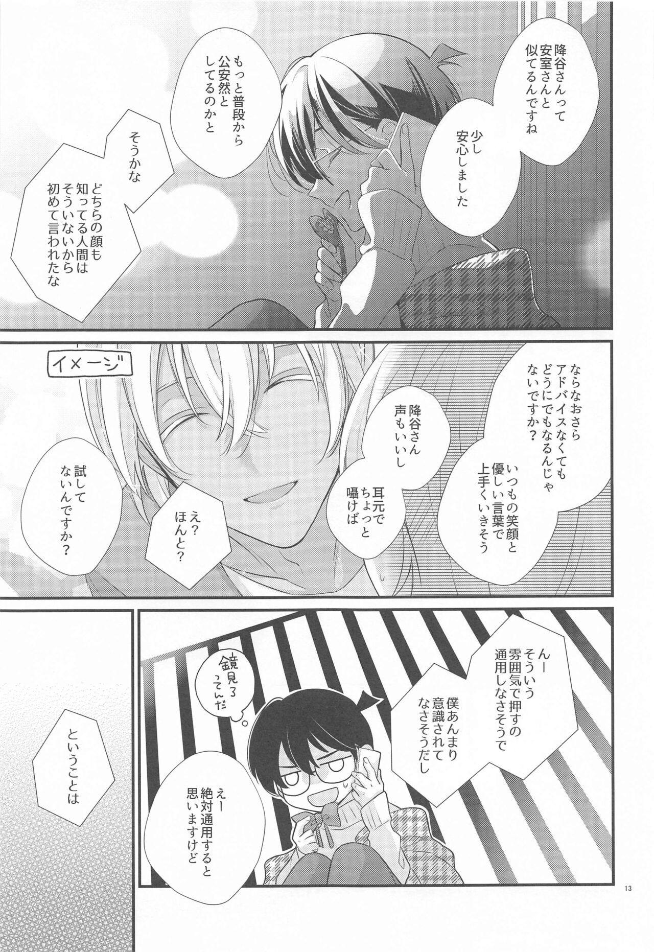 kokyokyokudaigoban page 12 full