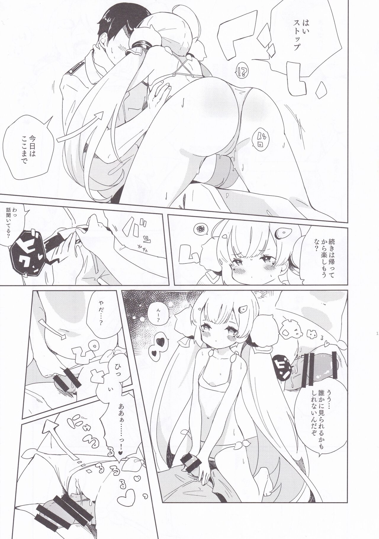 Eldridge Summer Love page 11 full