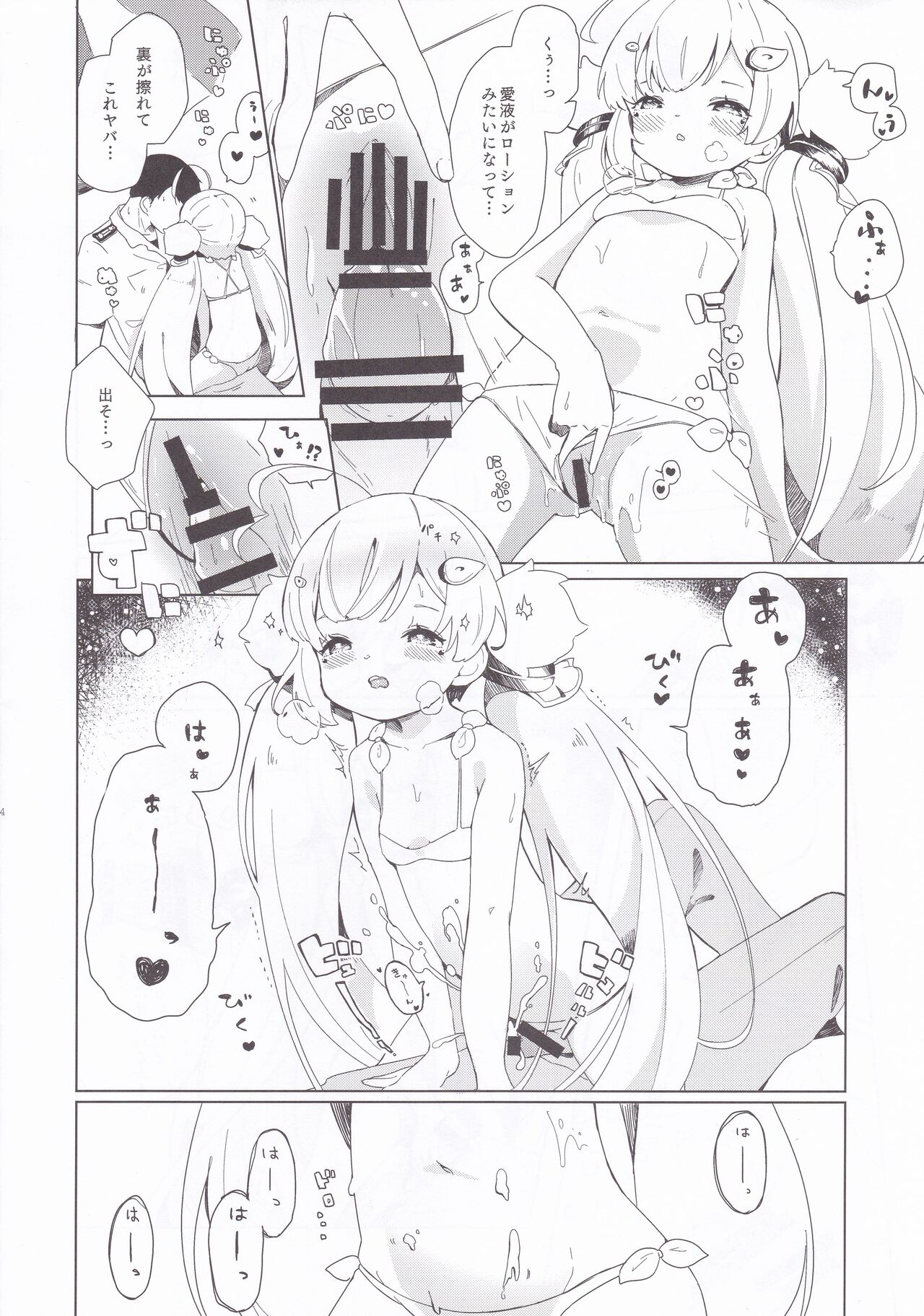 Eldridge Summer Love page 12 full