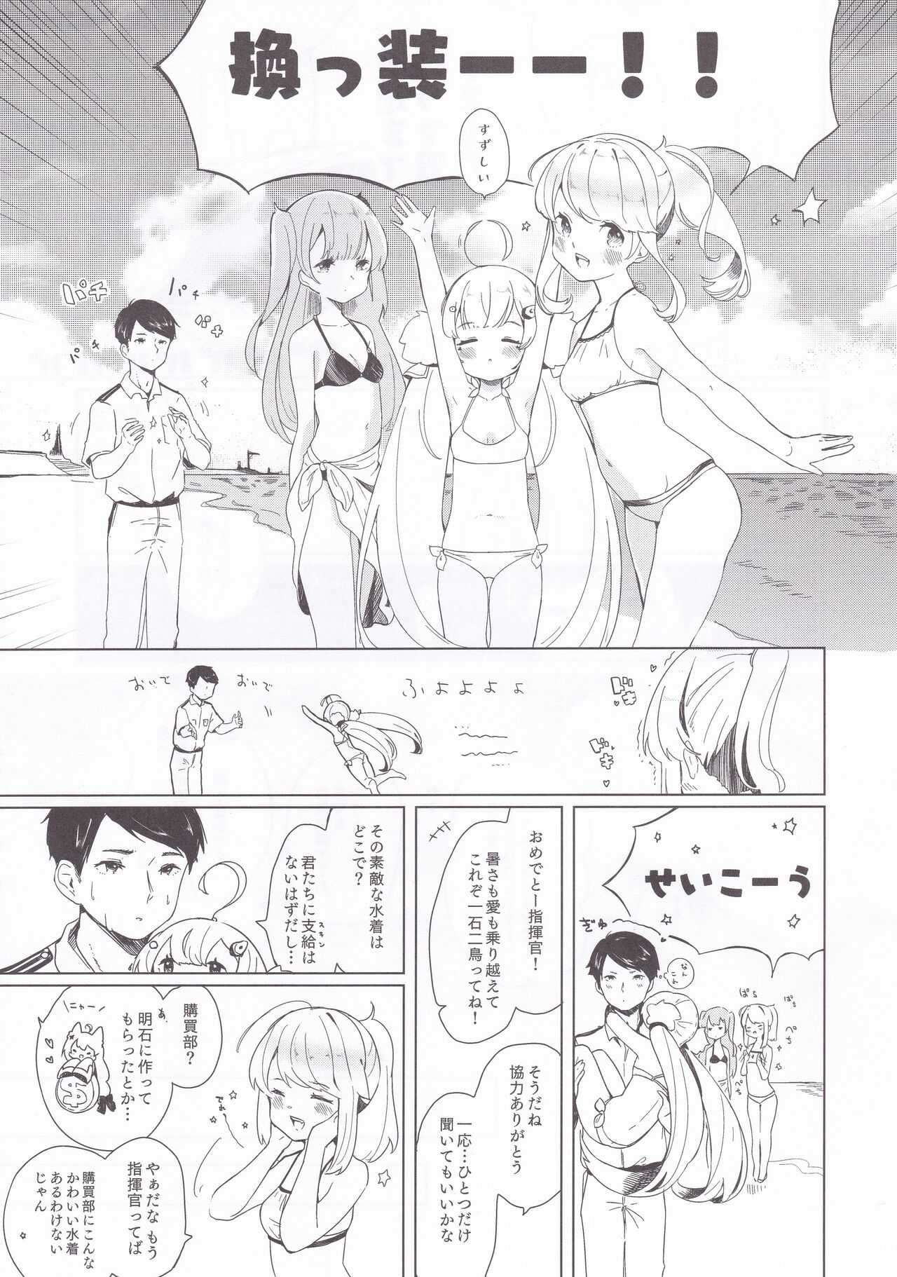 Eldridge Summer Love page 7 full