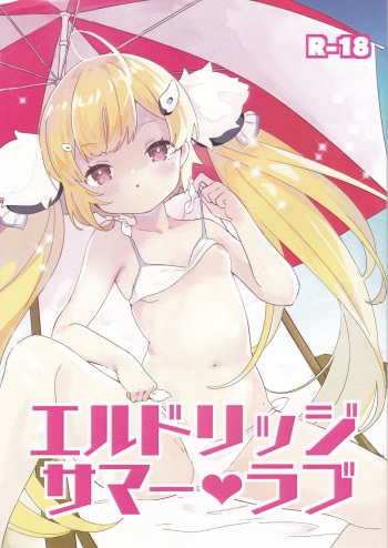 [mellowmate (Hina)] Eldridge Summer Love (Azur Lane) cover