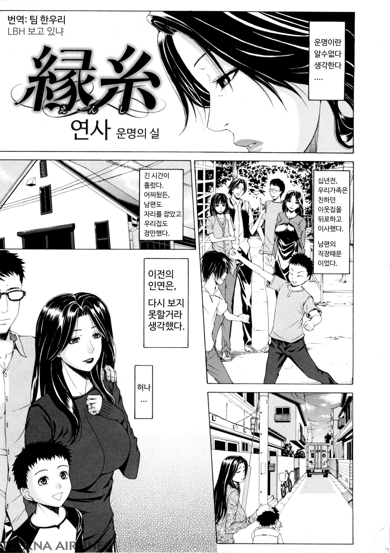 연사 | Enshi page 1 full