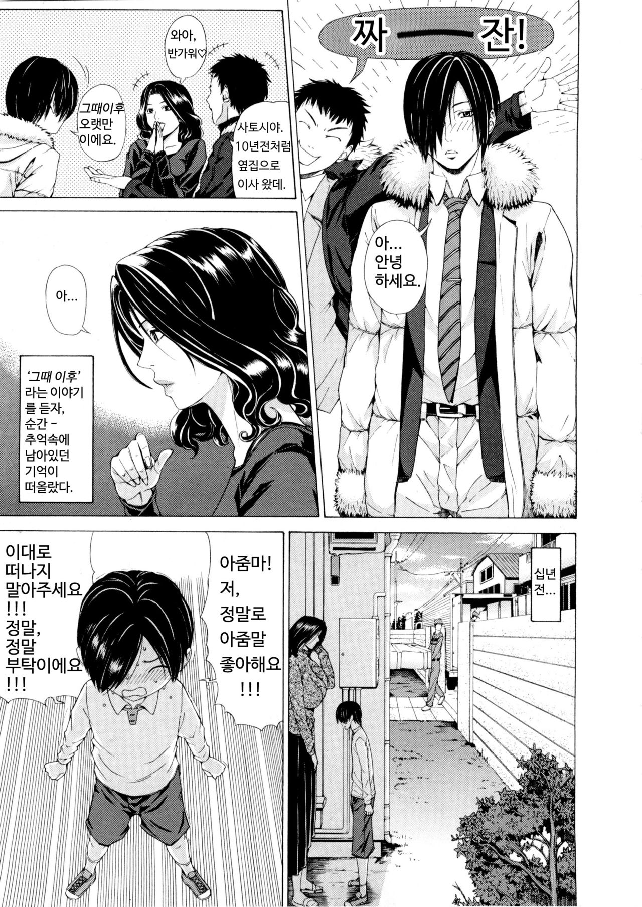 연사 | Enshi page 3 full