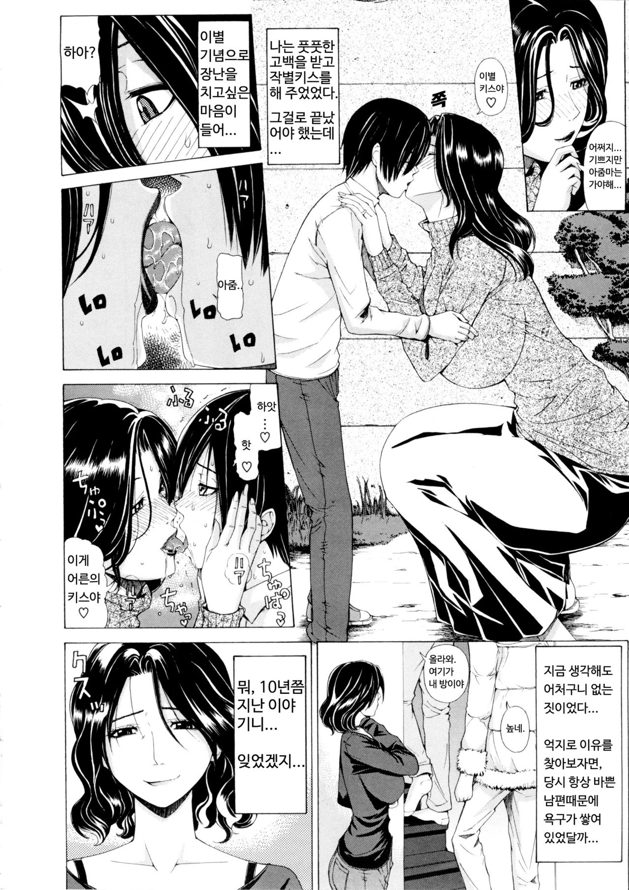 연사 | Enshi page 4 full
