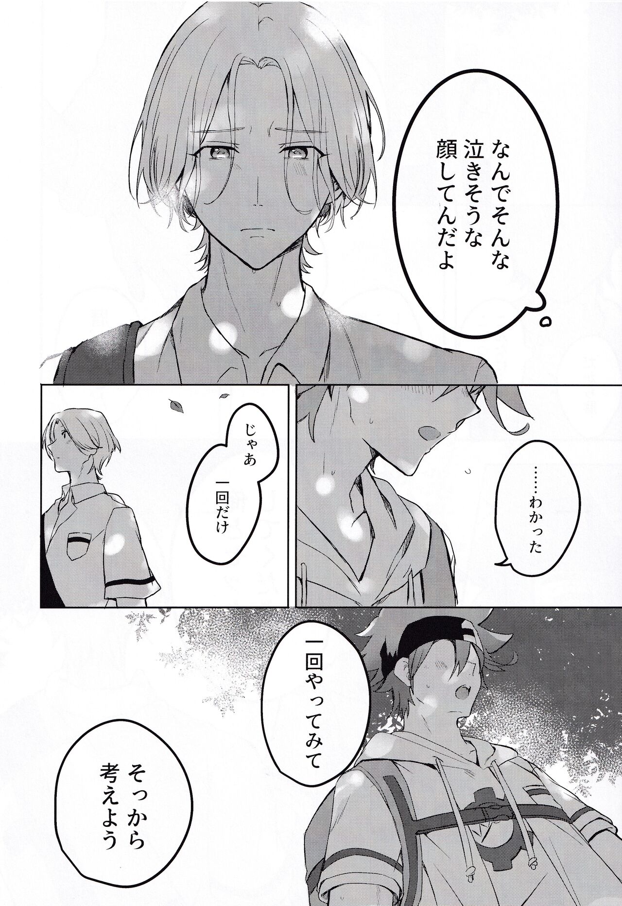 Gokko asobide wa nai nodesu + extra page 11 full