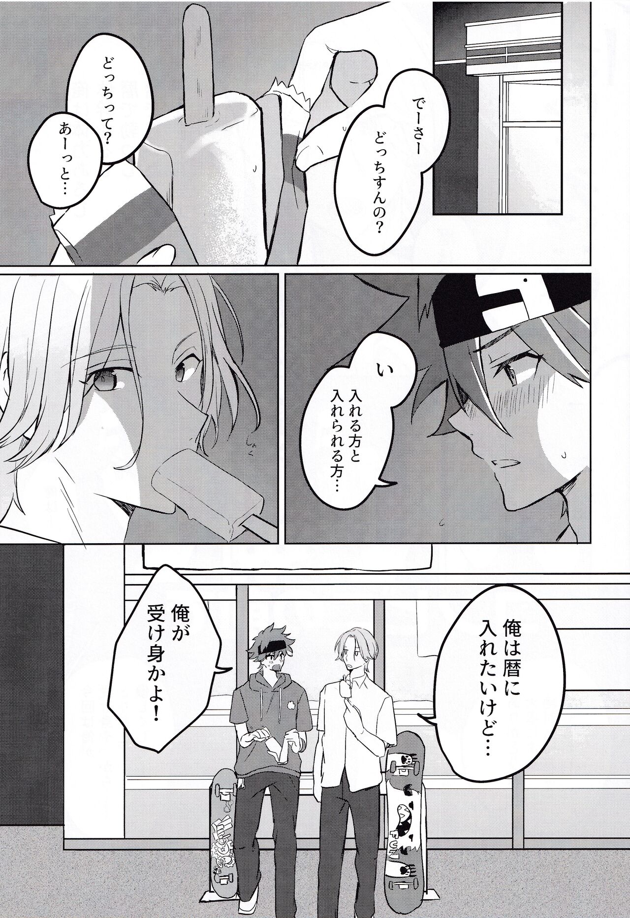 Gokko asobide wa nai nodesu + extra page 12 full