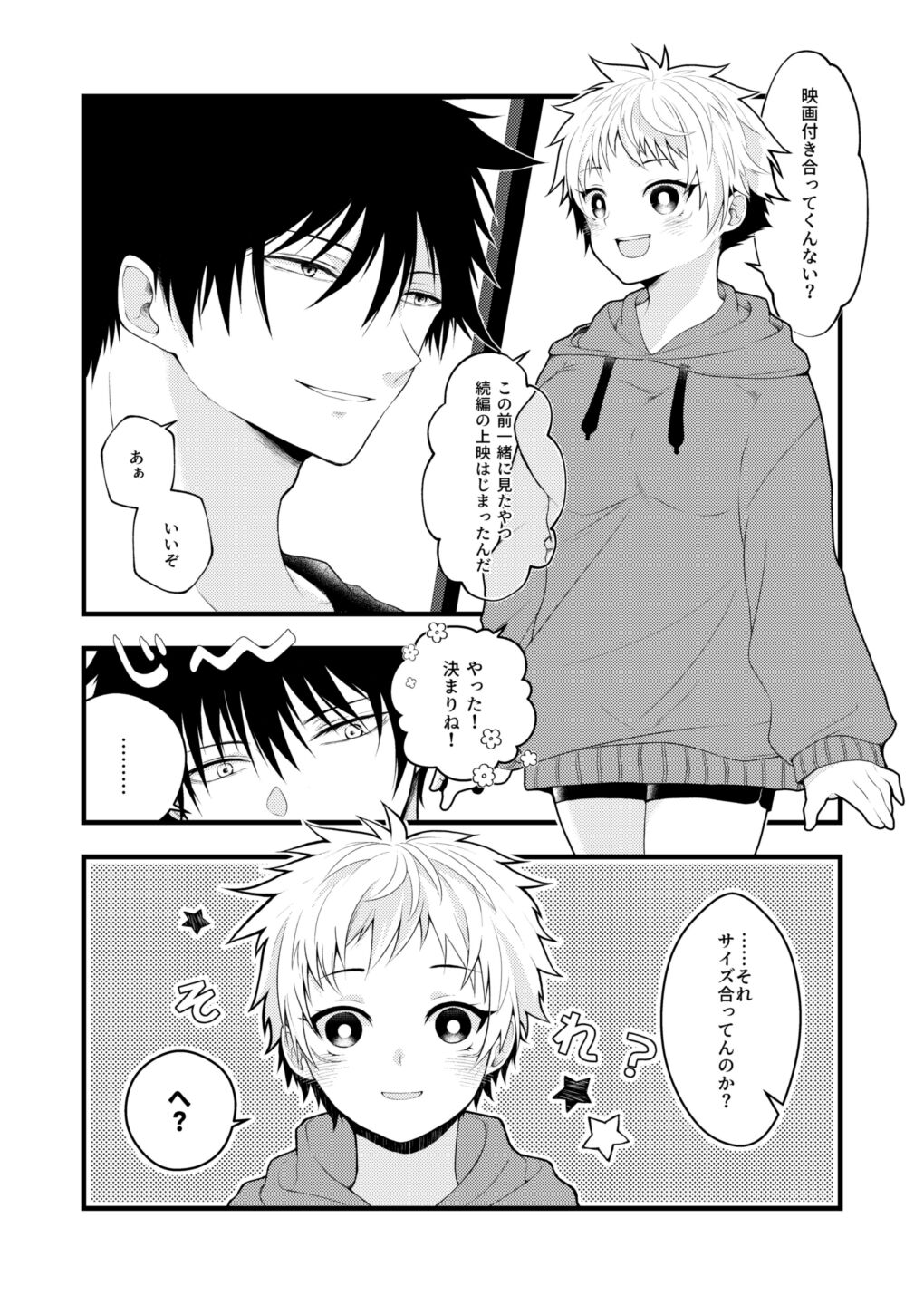 Okazudesu ka? sample page 10 full