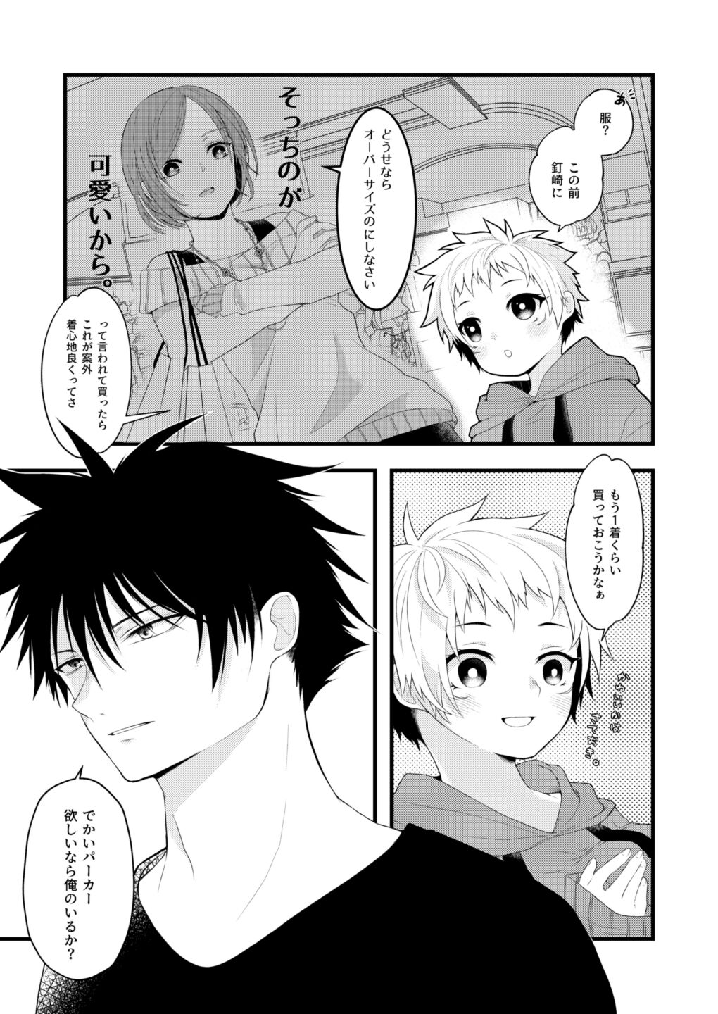 Okazudesu ka? sample page 11 full
