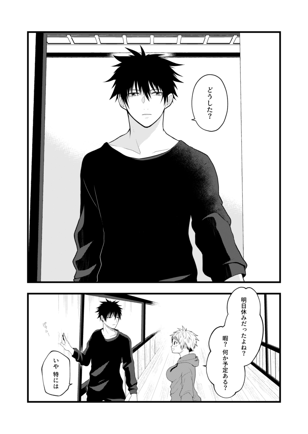Okazudesu ka? sample page 9 full