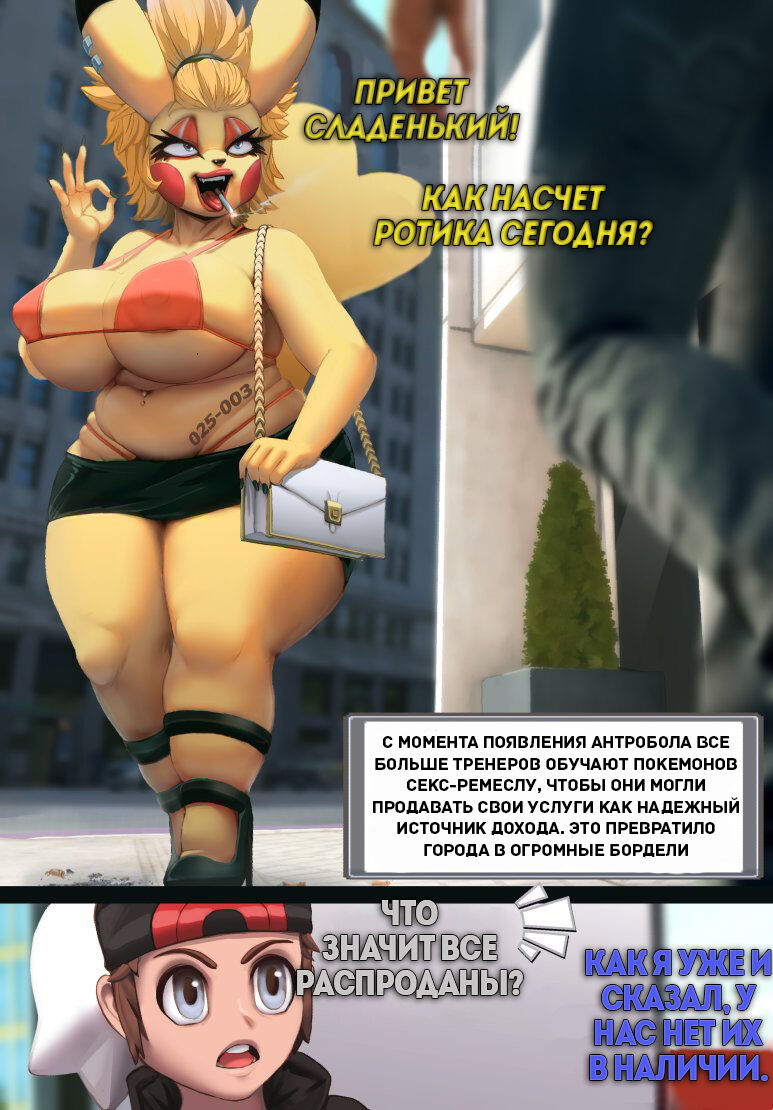 From Trainer to Trained page 1 full