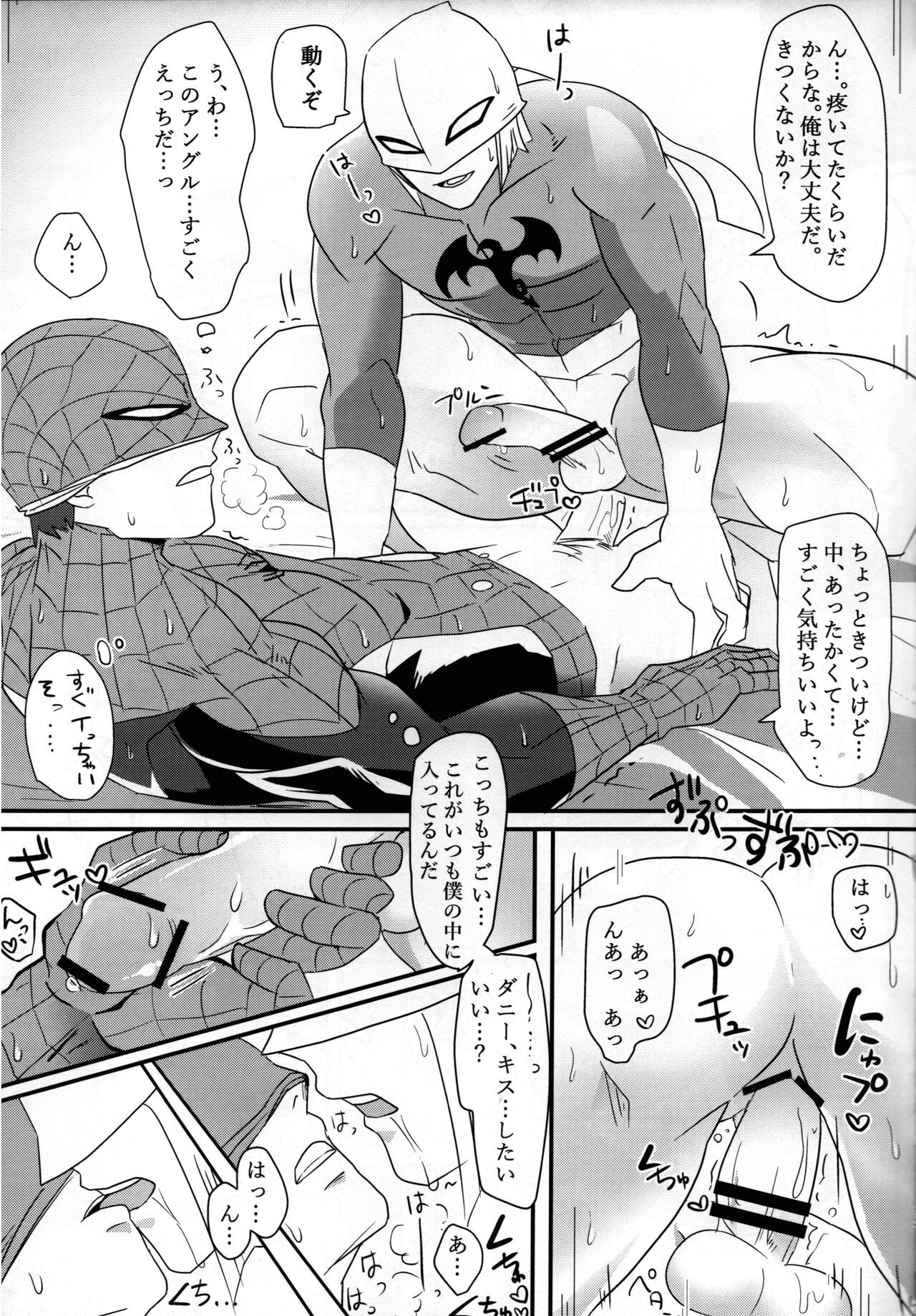 DISTRACT! page 12 full