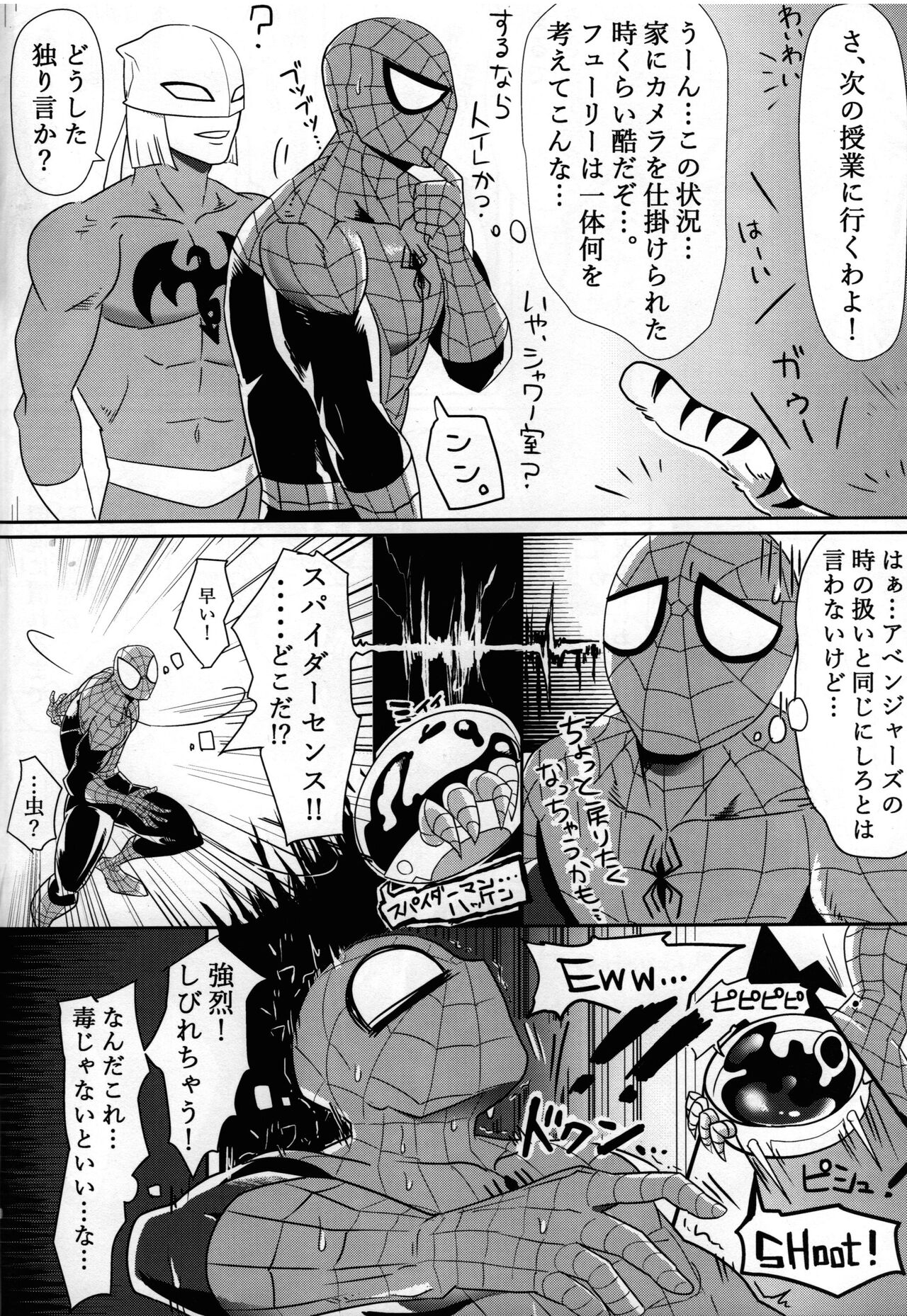 DISTRACT! page 5 full