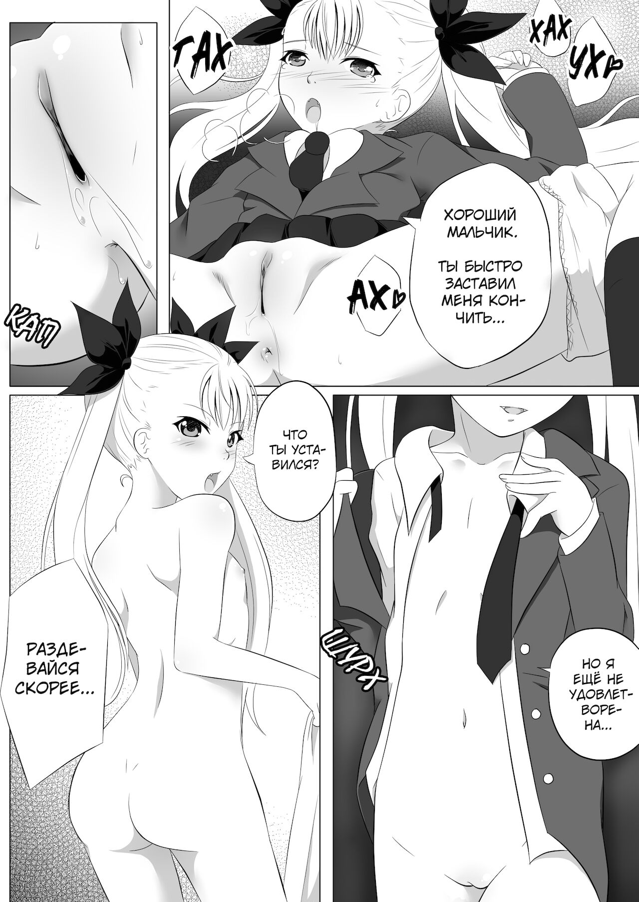 Let's Dance page 11 full