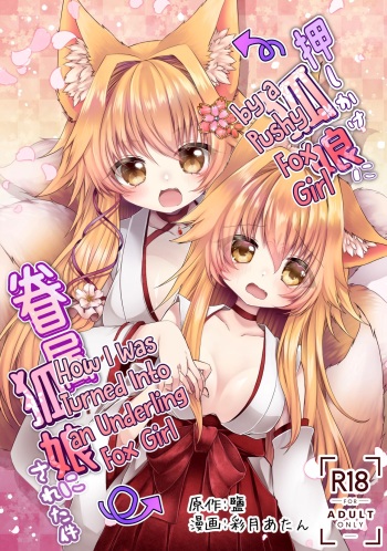 [Shio,Ayatsuki] Oshikake Kitsunemusume ni Kenzokukitsunemusume ni Sareta Ken | How I Was Turned Into an Underling Fox Girl by a Pushy Fox Girl [English] [akanameTL] [Digital] cover