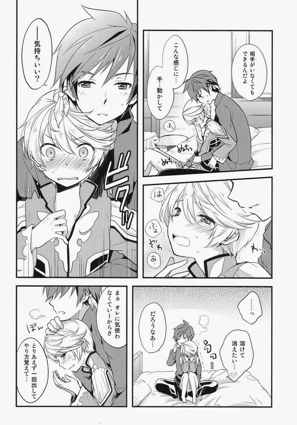 Datte Dare mo Oshiete Kurenai page 11 full