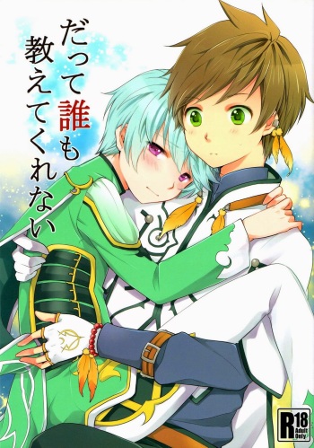 (HaruCC20) [DearMyFriends (Yukako)] Datte Dare mo Oshiete Kurenai (Tales of Zestiria) cover
