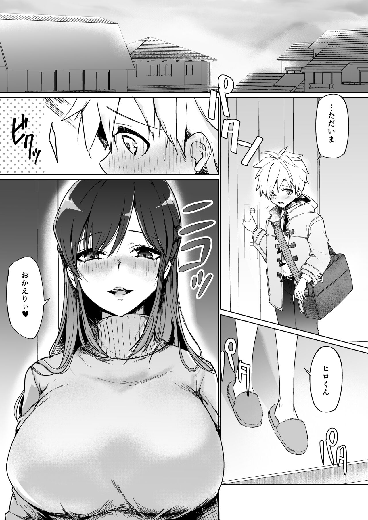 おねえちゃんのザーメンサーバー♪ page 2 full