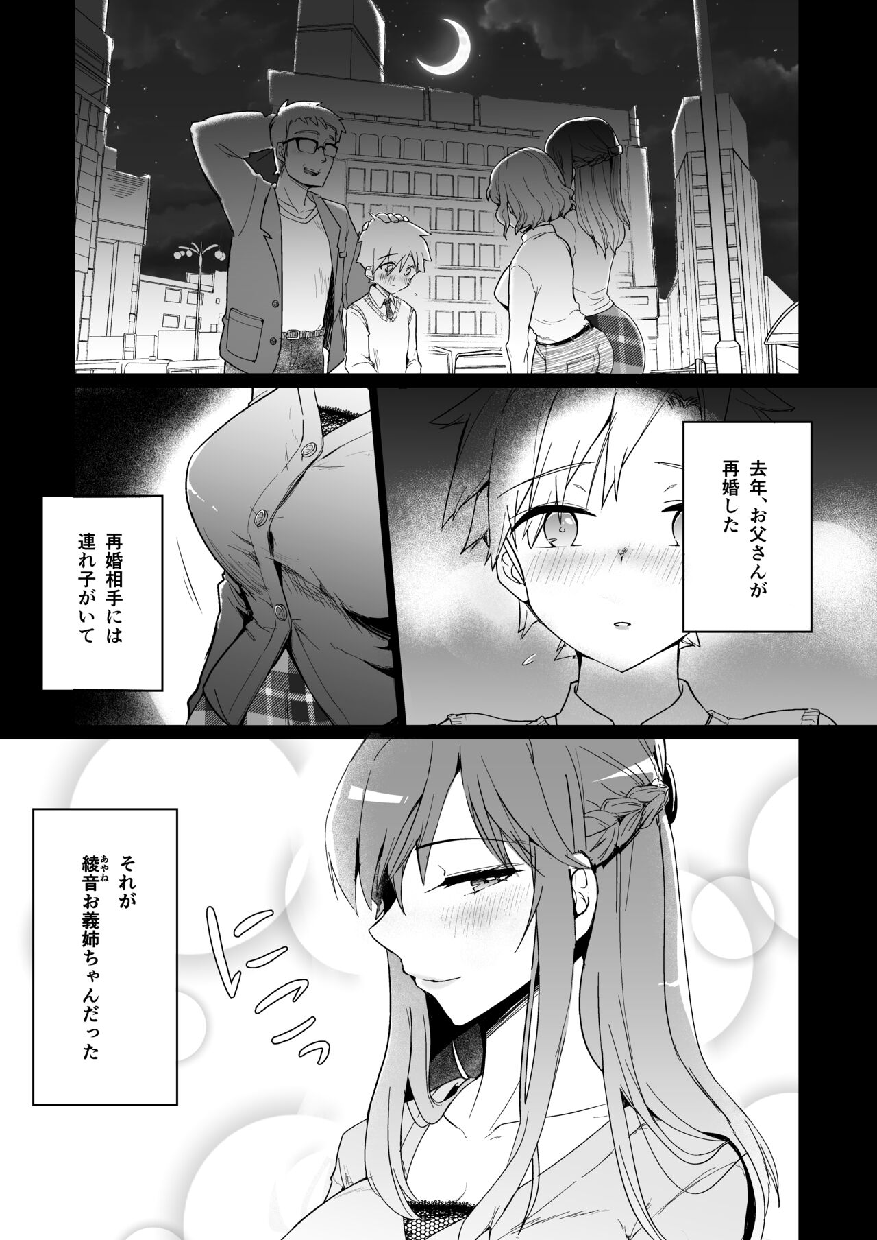 おねえちゃんのザーメンサーバー♪ page 6 full