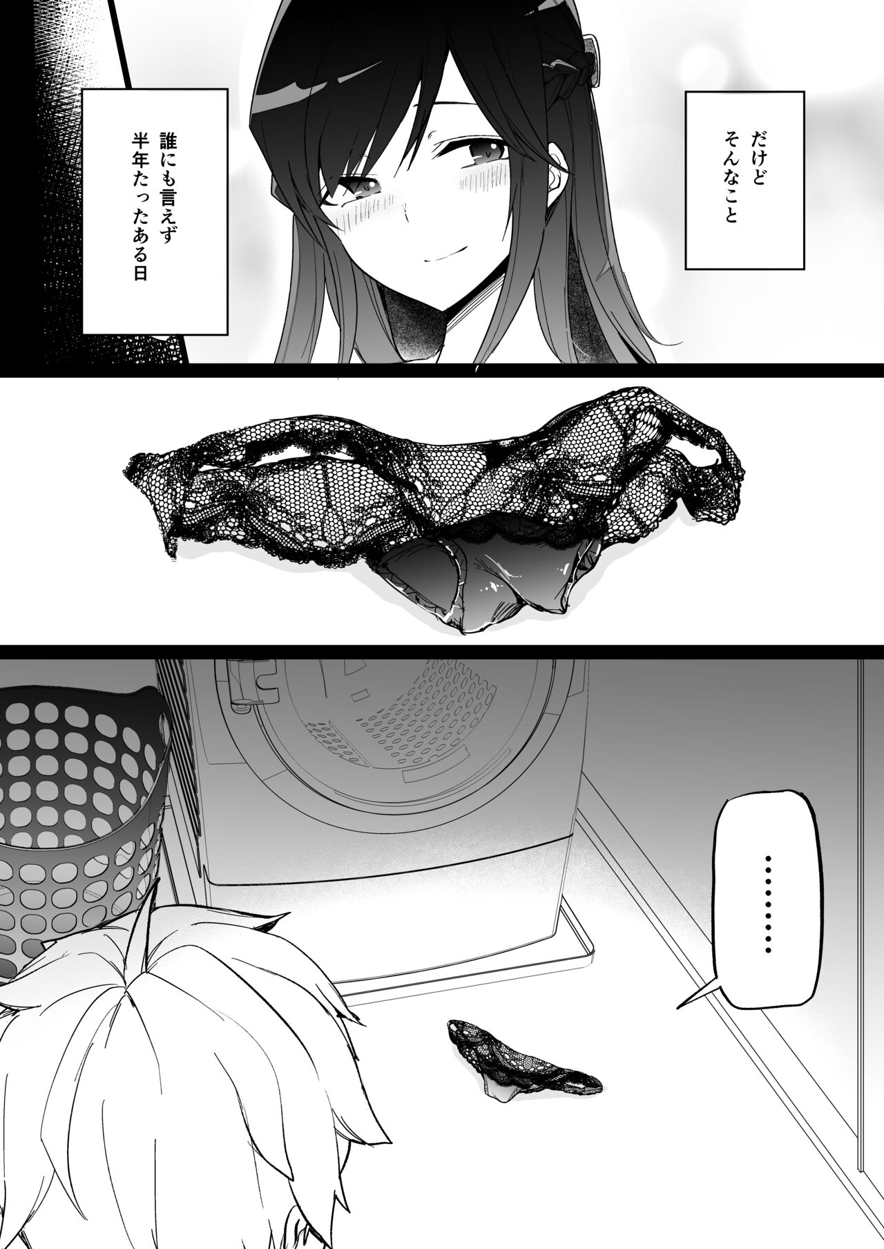 おねえちゃんのザーメンサーバー♪ page 8 full
