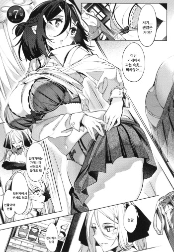 [IAPOC] Netsuretsu! na Hitomi Ch. 7 (Netsuretsu! na Hitomi)  [Korean] [Digital] cover