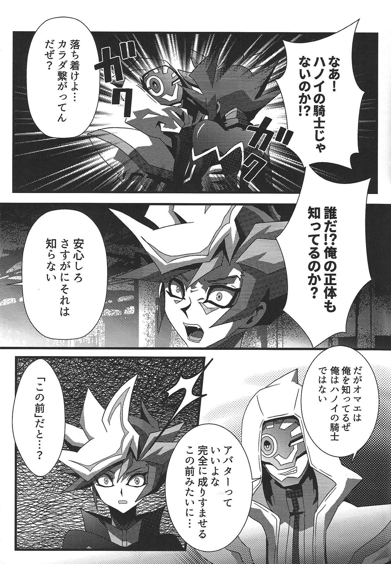 Vinculum page 10 full
