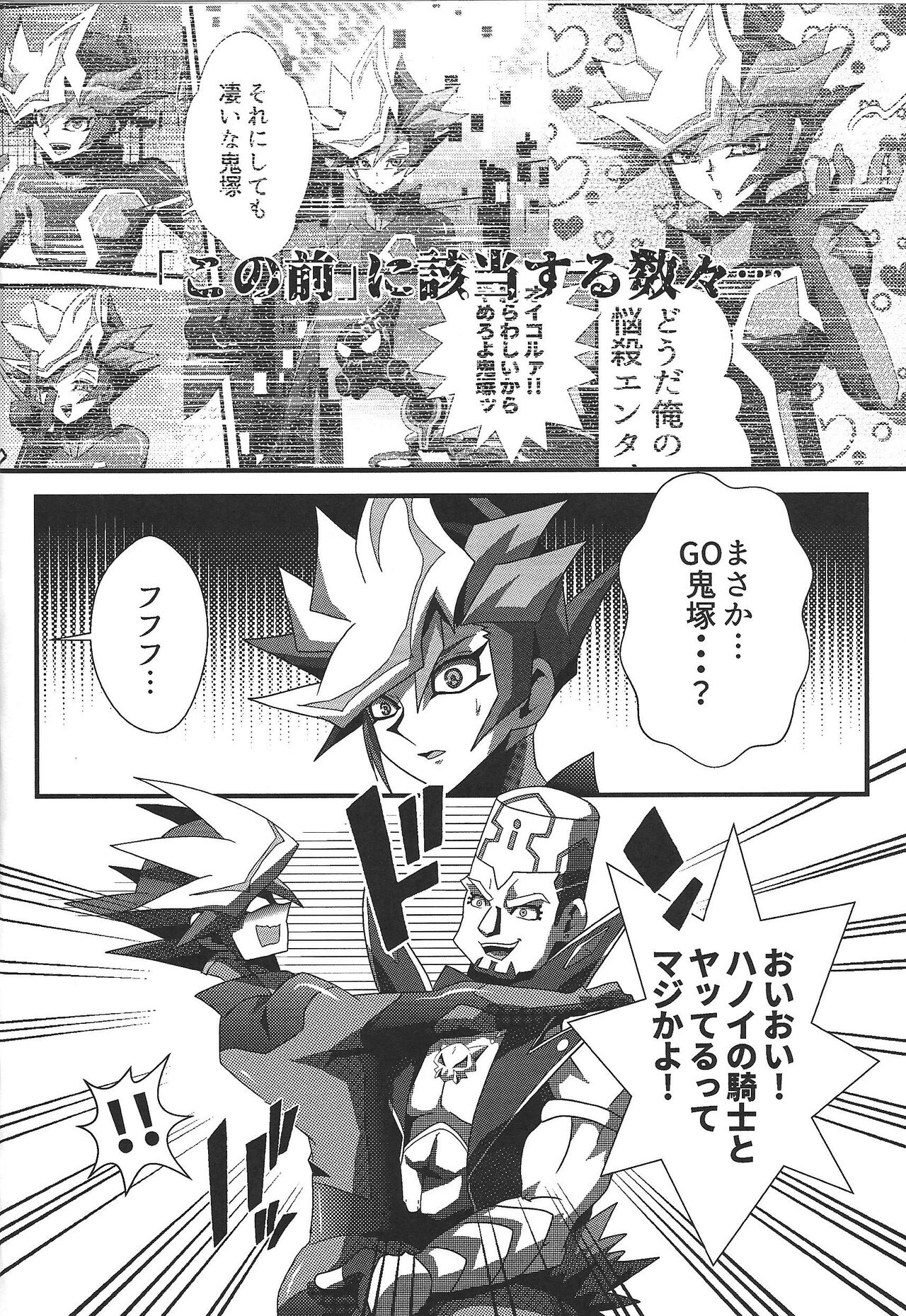 Vinculum page 11 full