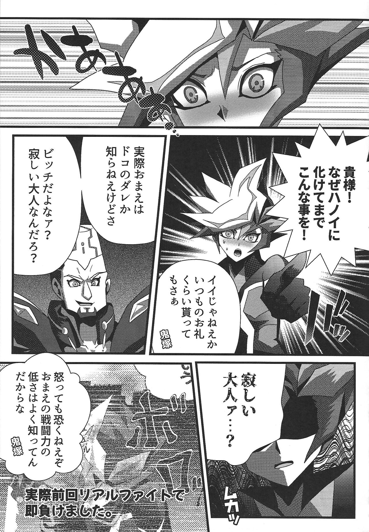 Vinculum page 12 full