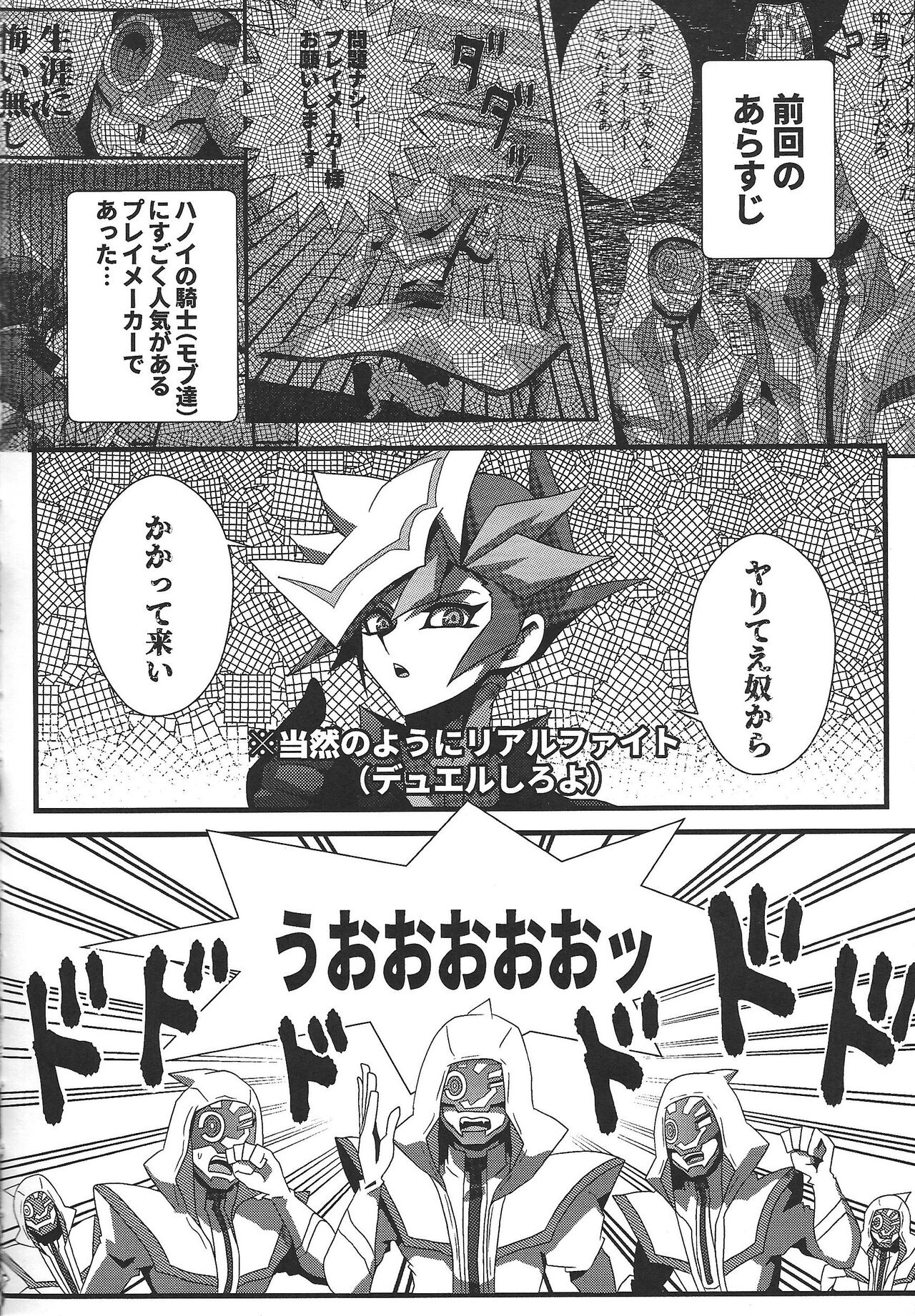 Vinculum page 3 full