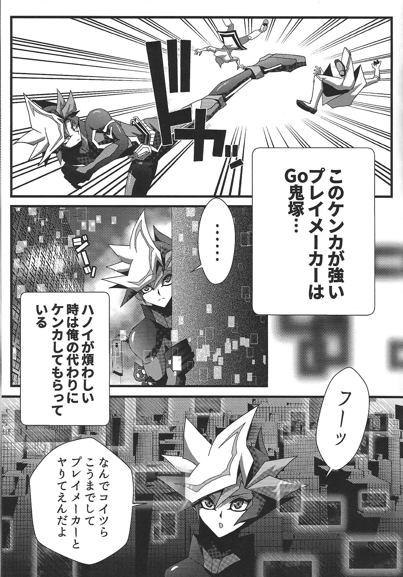Vinculum page 4 full