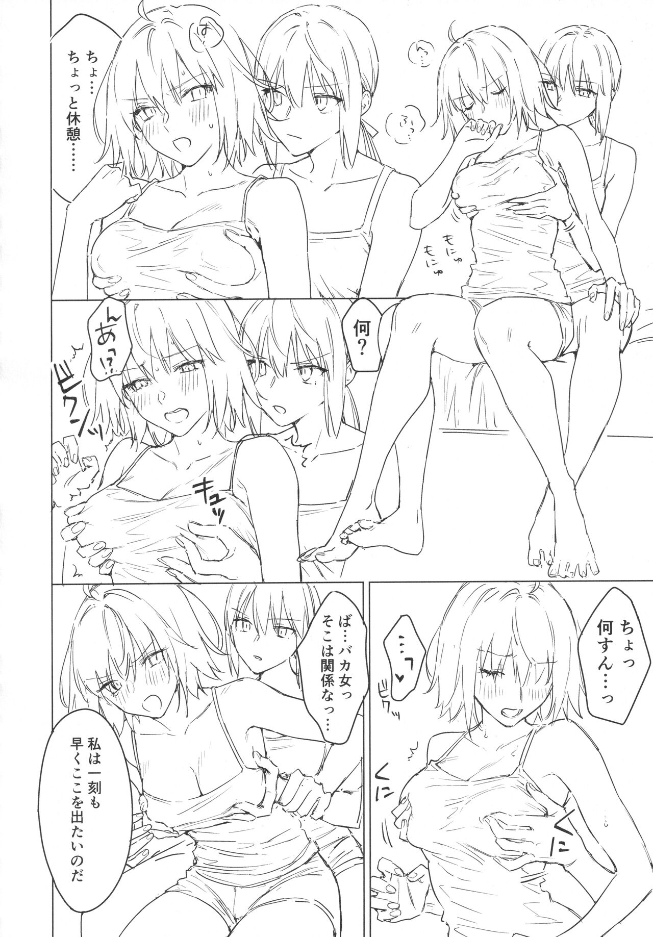 AlJean Situation page 9 full