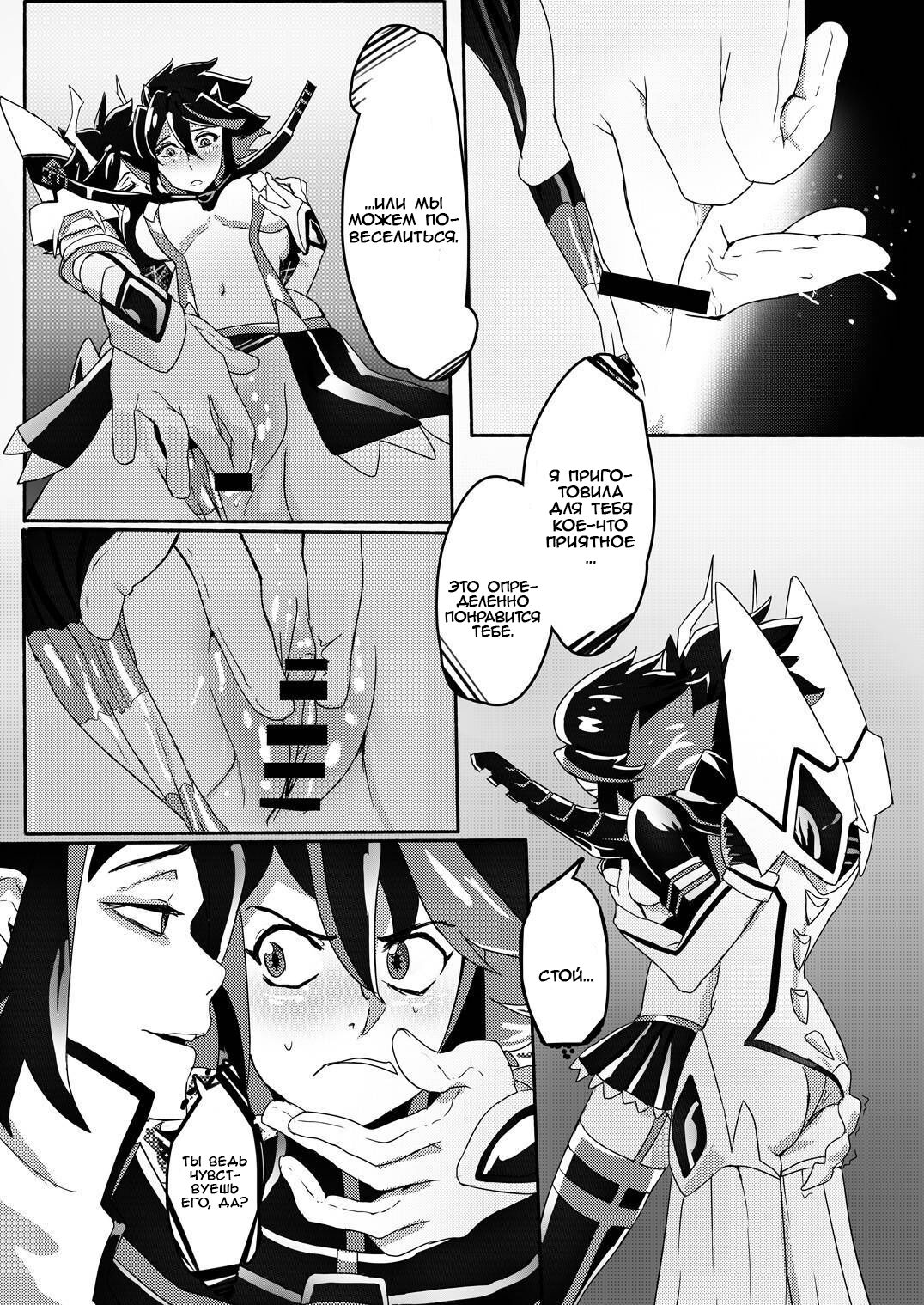 Ryu Ryunyu page 6 full