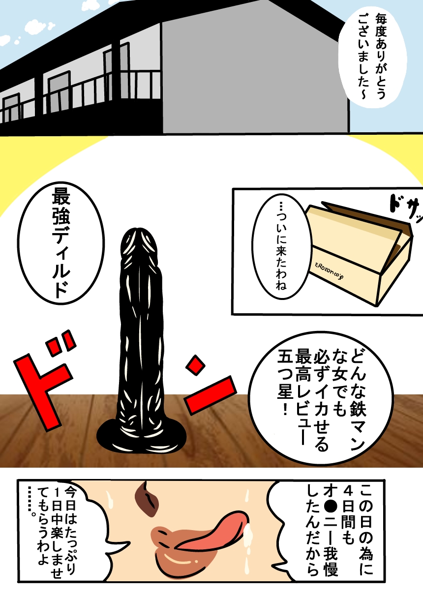 Saikyō Dirudo page 2 full